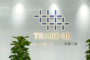 四川圖靈智放醫(yī)療技術有限公司