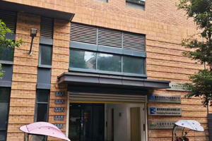 重慶道普醫(yī)療科技有限公