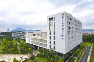 東莞松山湖材料<font color='red'>實(shí)驗(yàn)室</font>